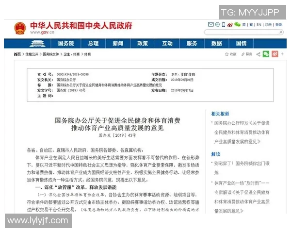 体育管理创新路径与发展趋势探析:推动体育产业高质量发展的策略与实践